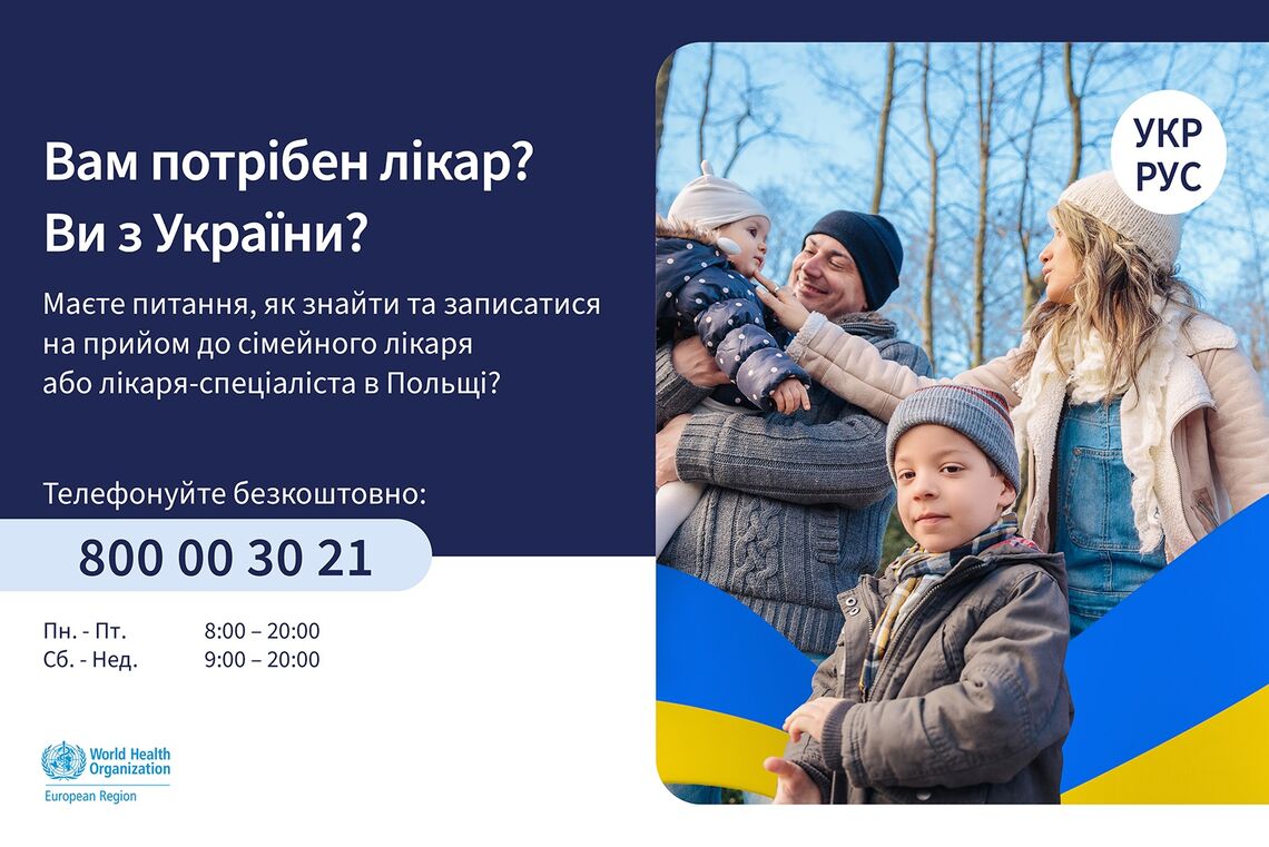 WHO/Tomasz Bilak/Bilak.pl (3)