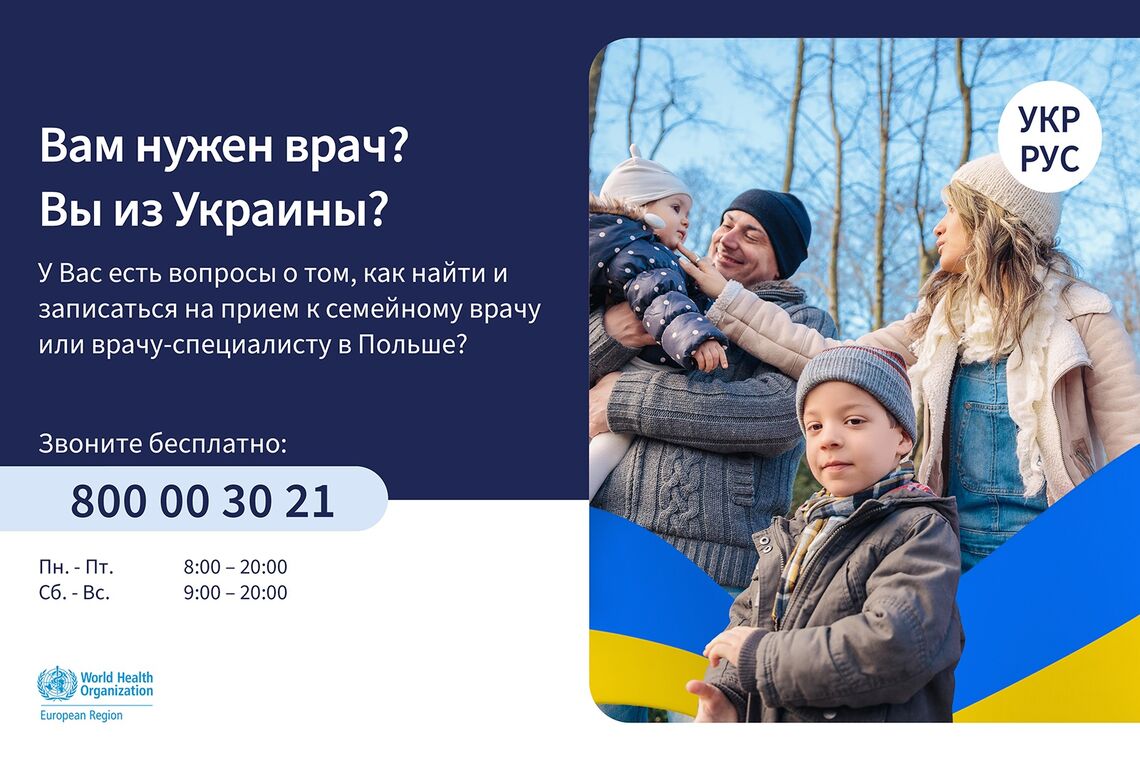 WHO/Tomasz Bilak/Bilak.pl (2)
