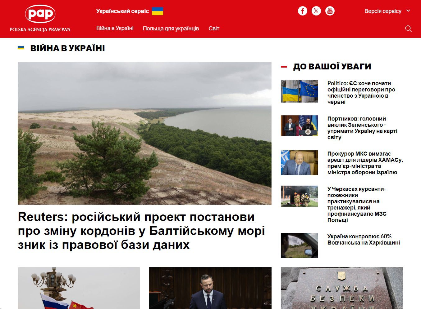 PAP.PL